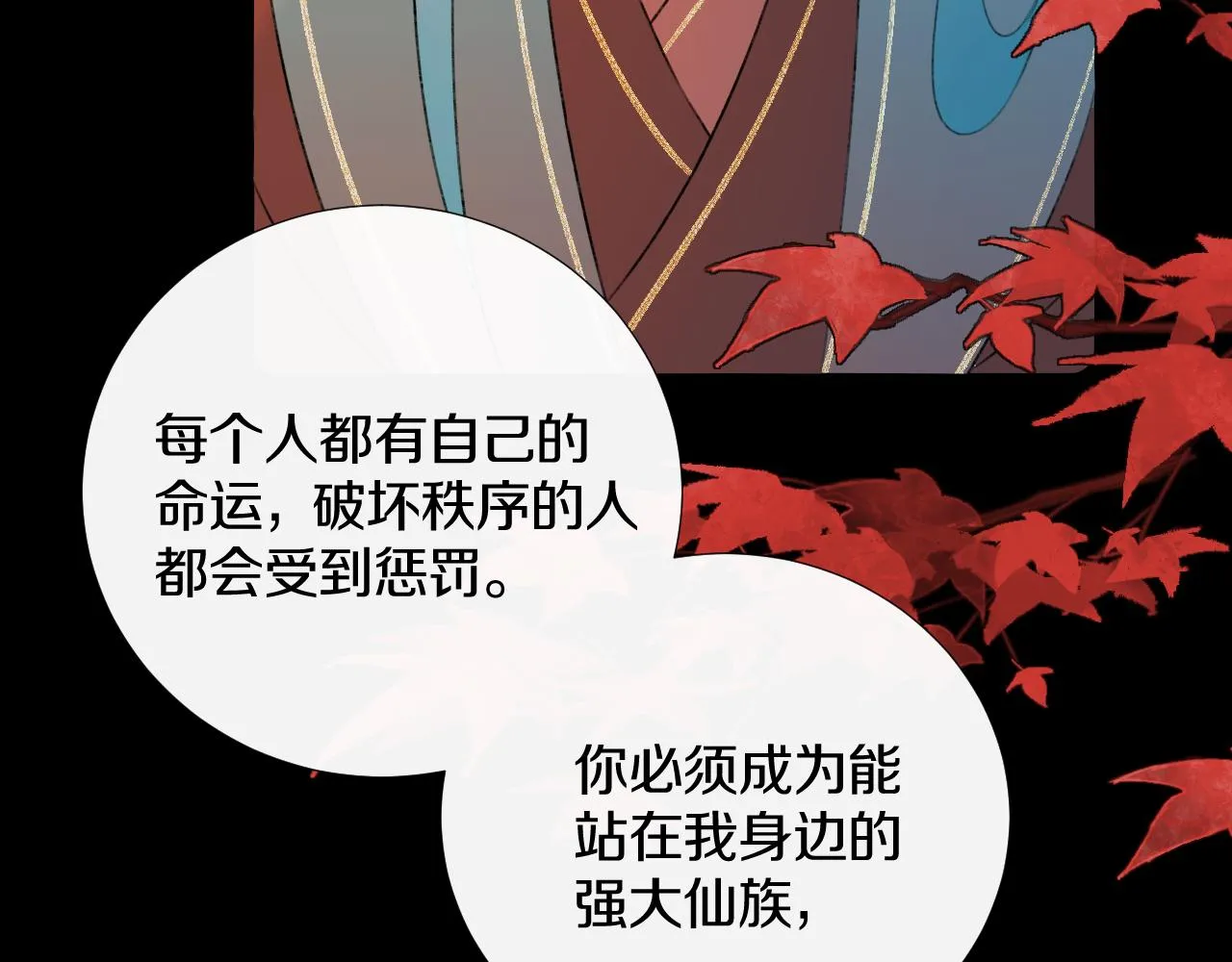 第二十七话 飞往天地间 第36页