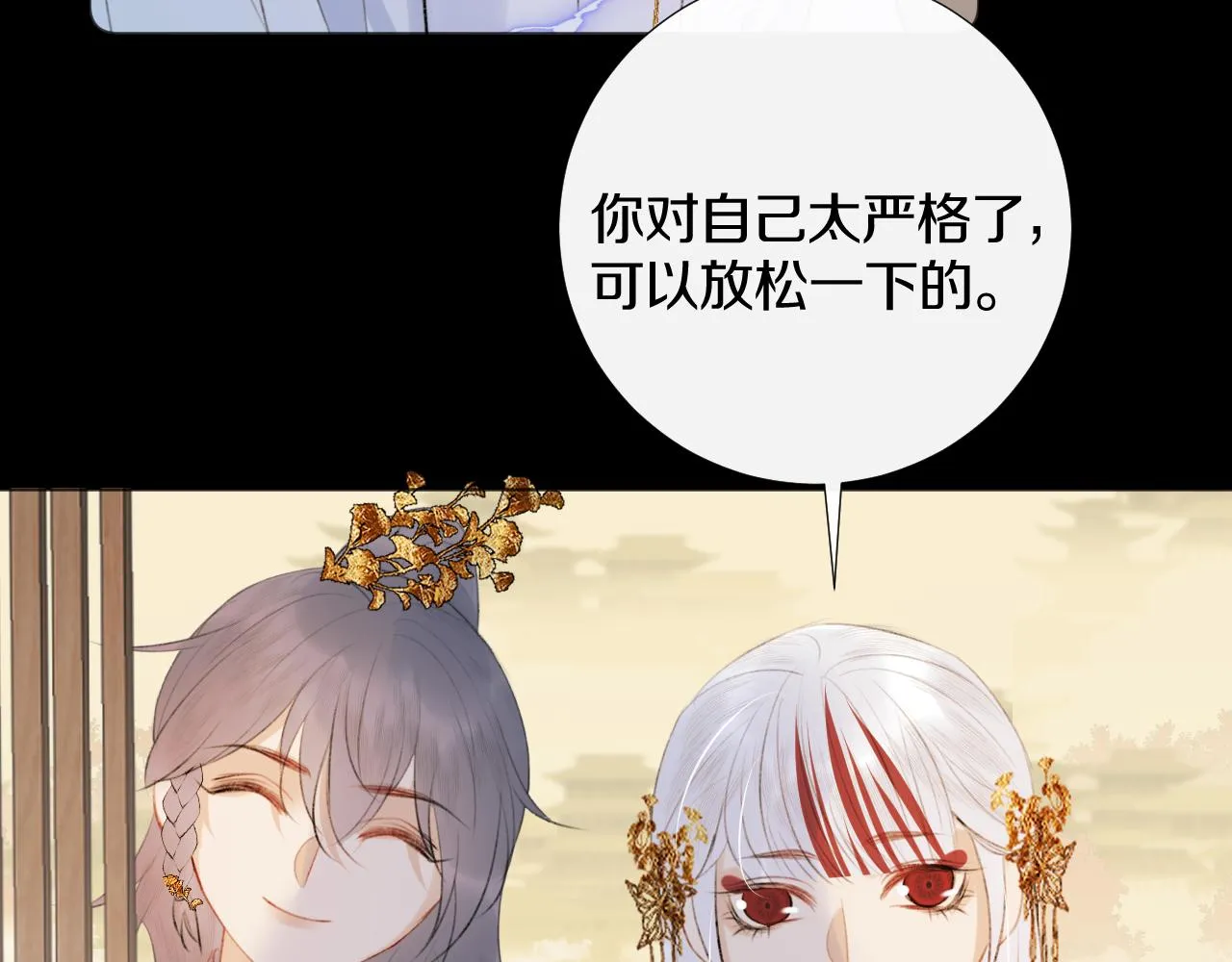 第二十七话 飞往天地间 第44页