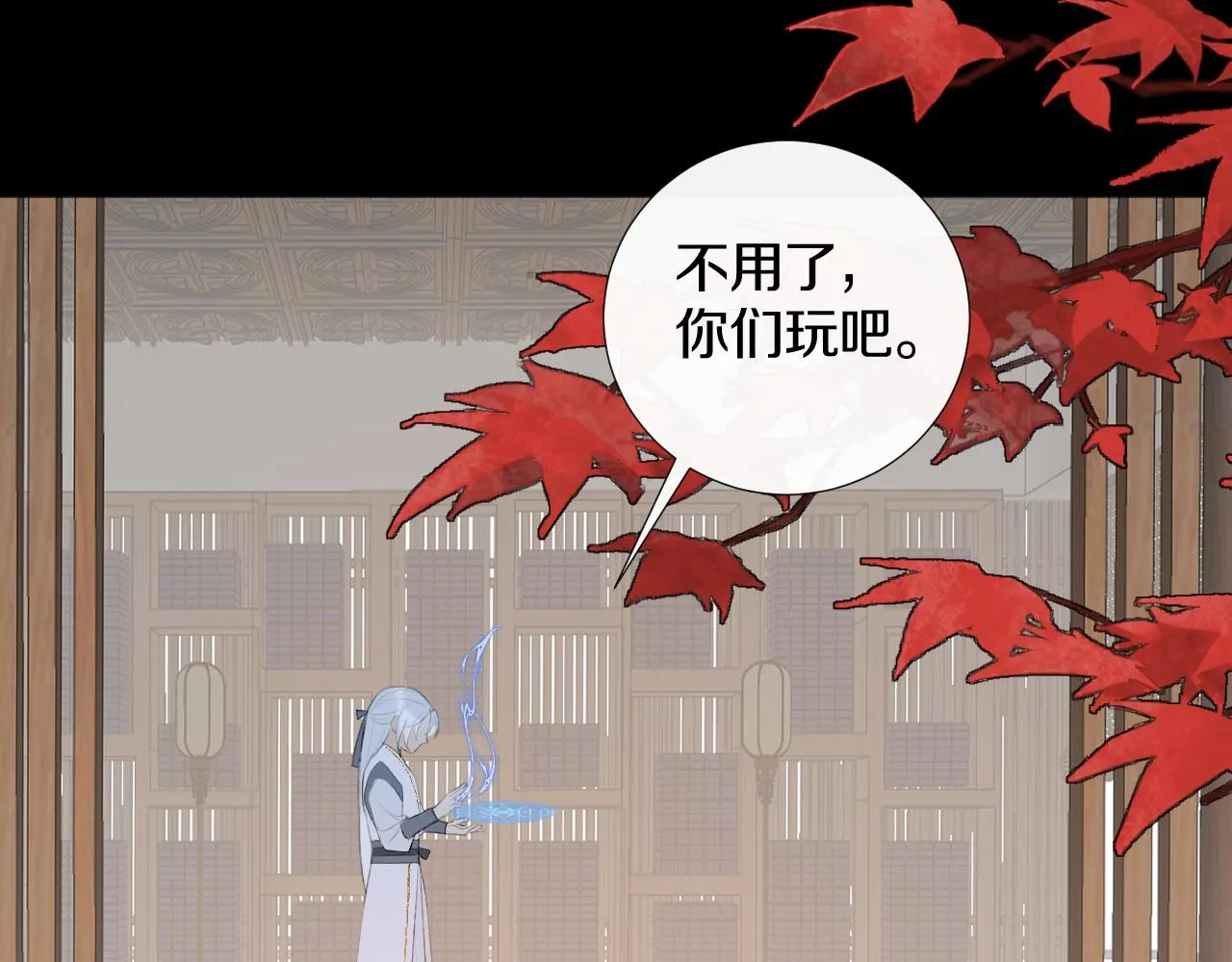 第二十七话 飞往天地间 第46页