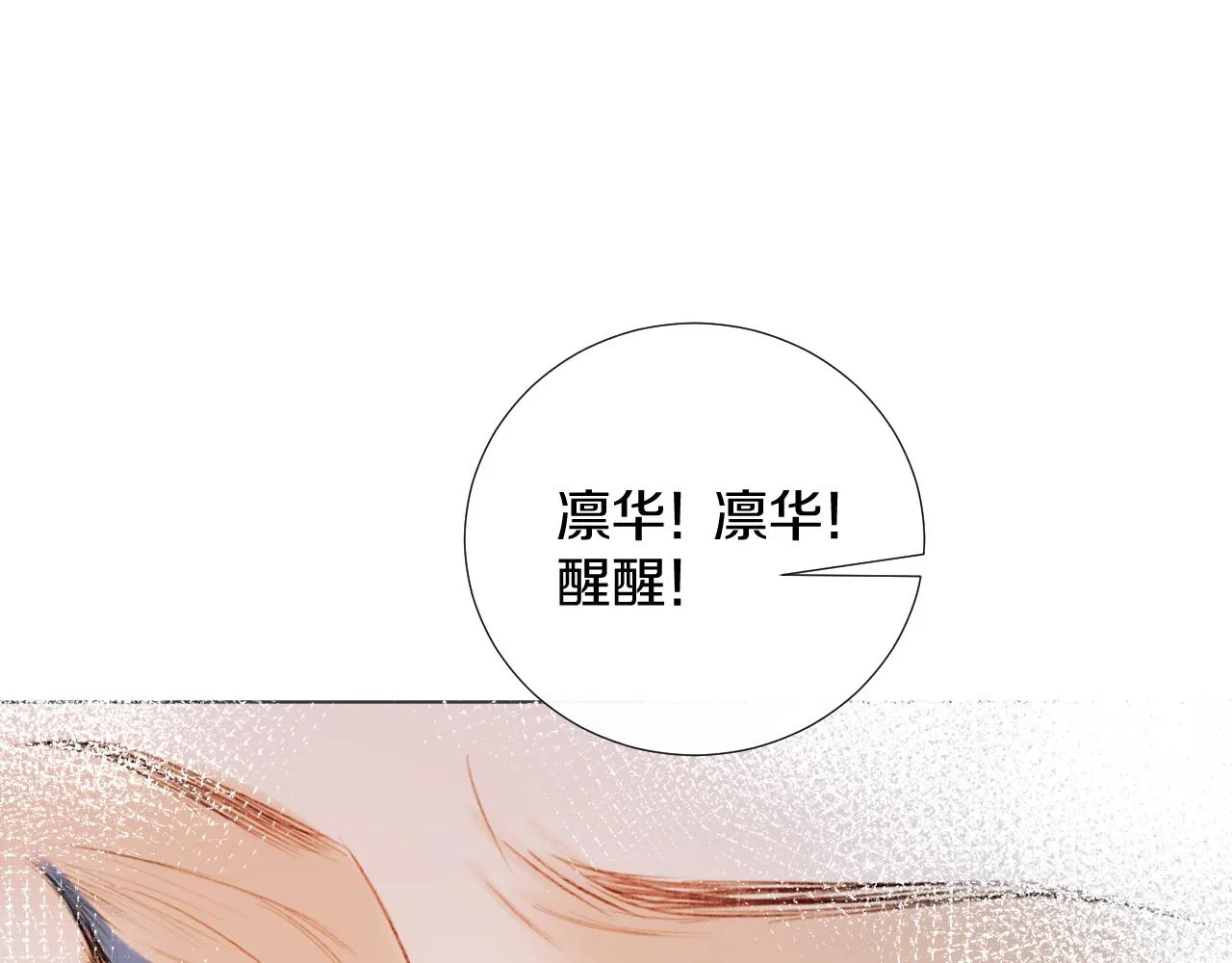 第二十七话 飞往天地间 第57页