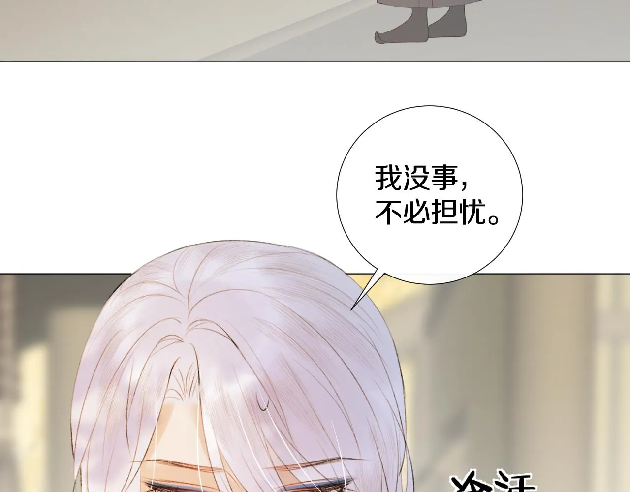 第二十七话 飞往天地间 第61页