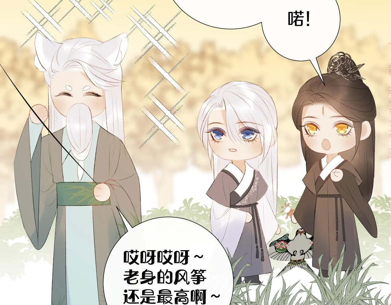 第二十七话 飞往天地间 第79页