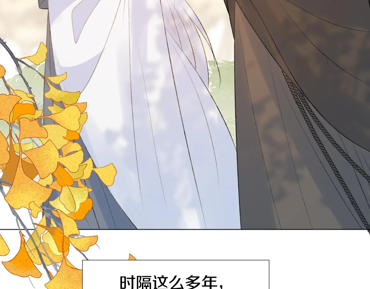 第二十七话 飞往天地间 第83页