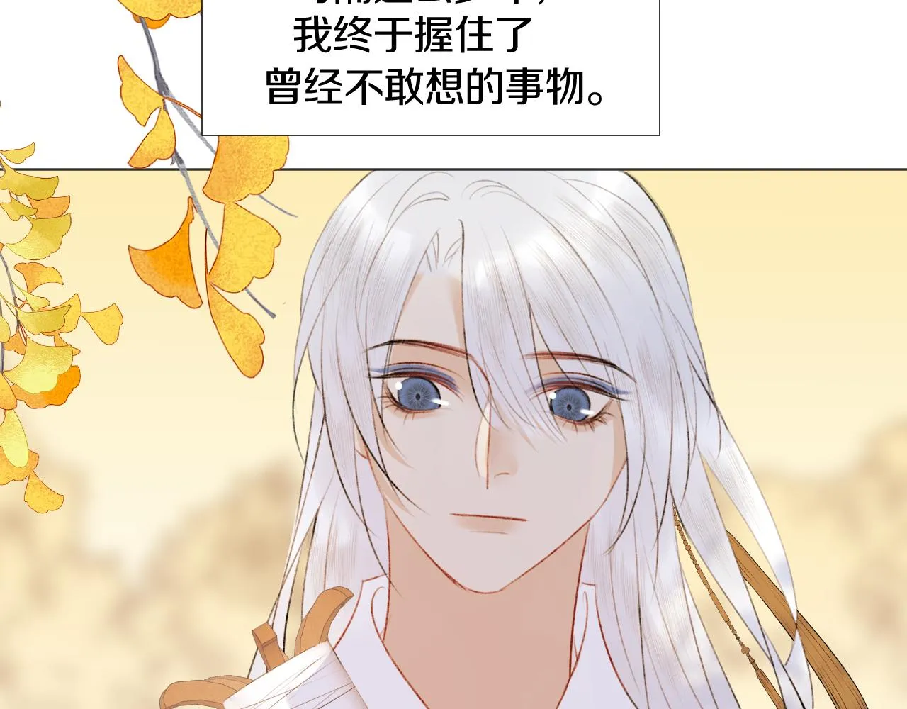 第二十七话 飞往天地间 第84页