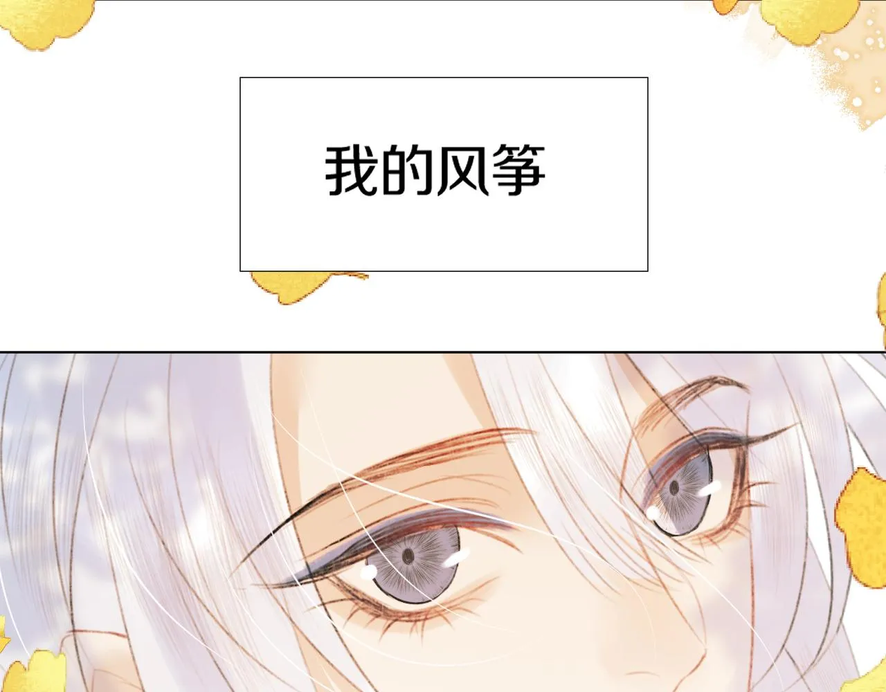 第二十七话 飞往天地间 第98页