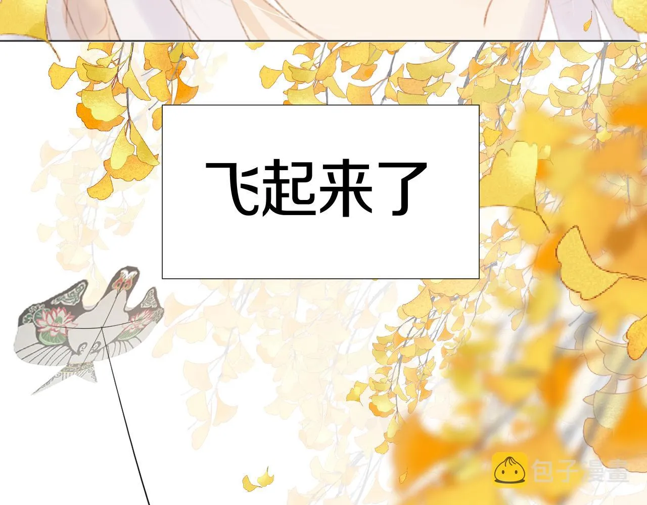 第二十七话 飞往天地间 第99页