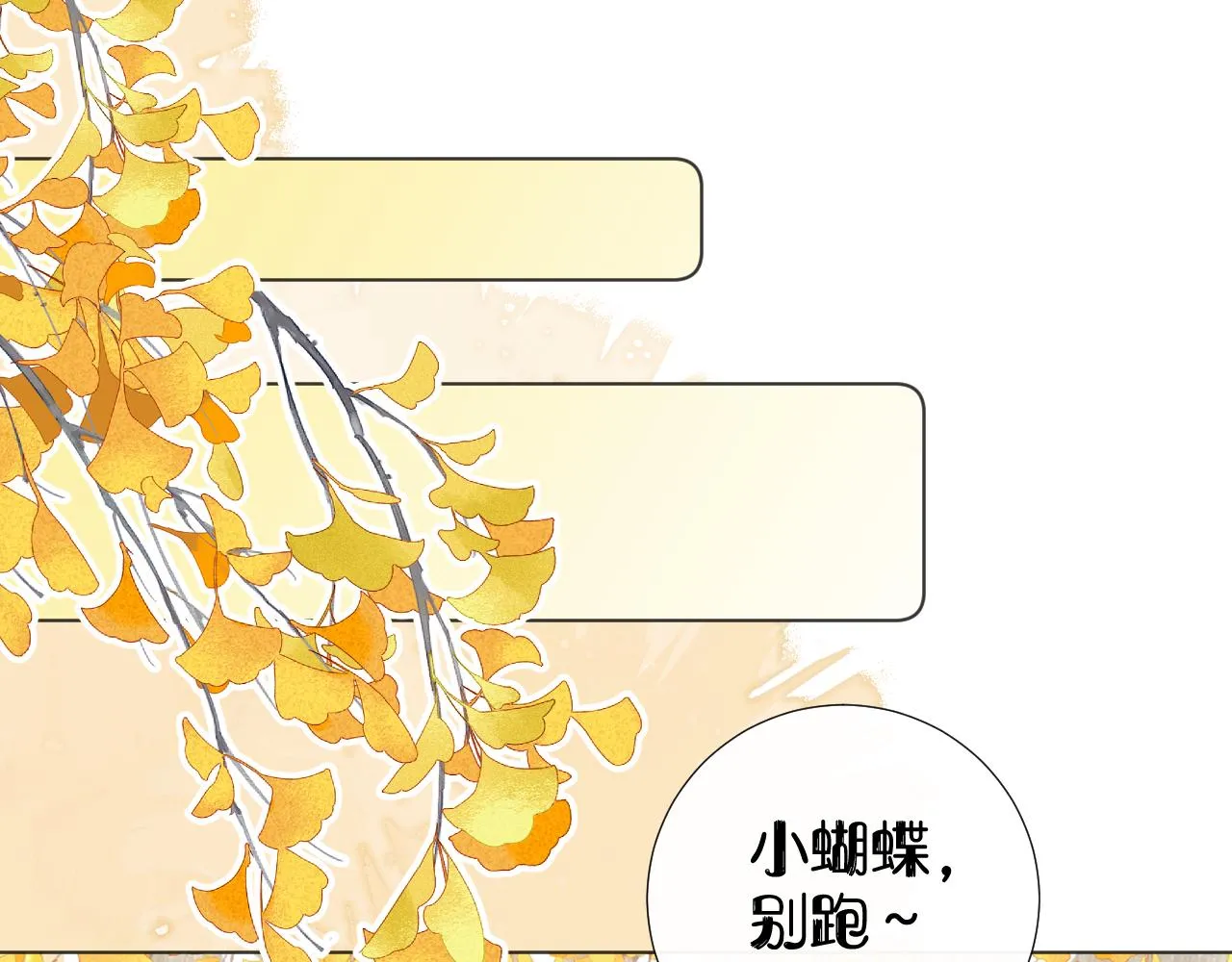 第二十七话 飞往天地间 第102页