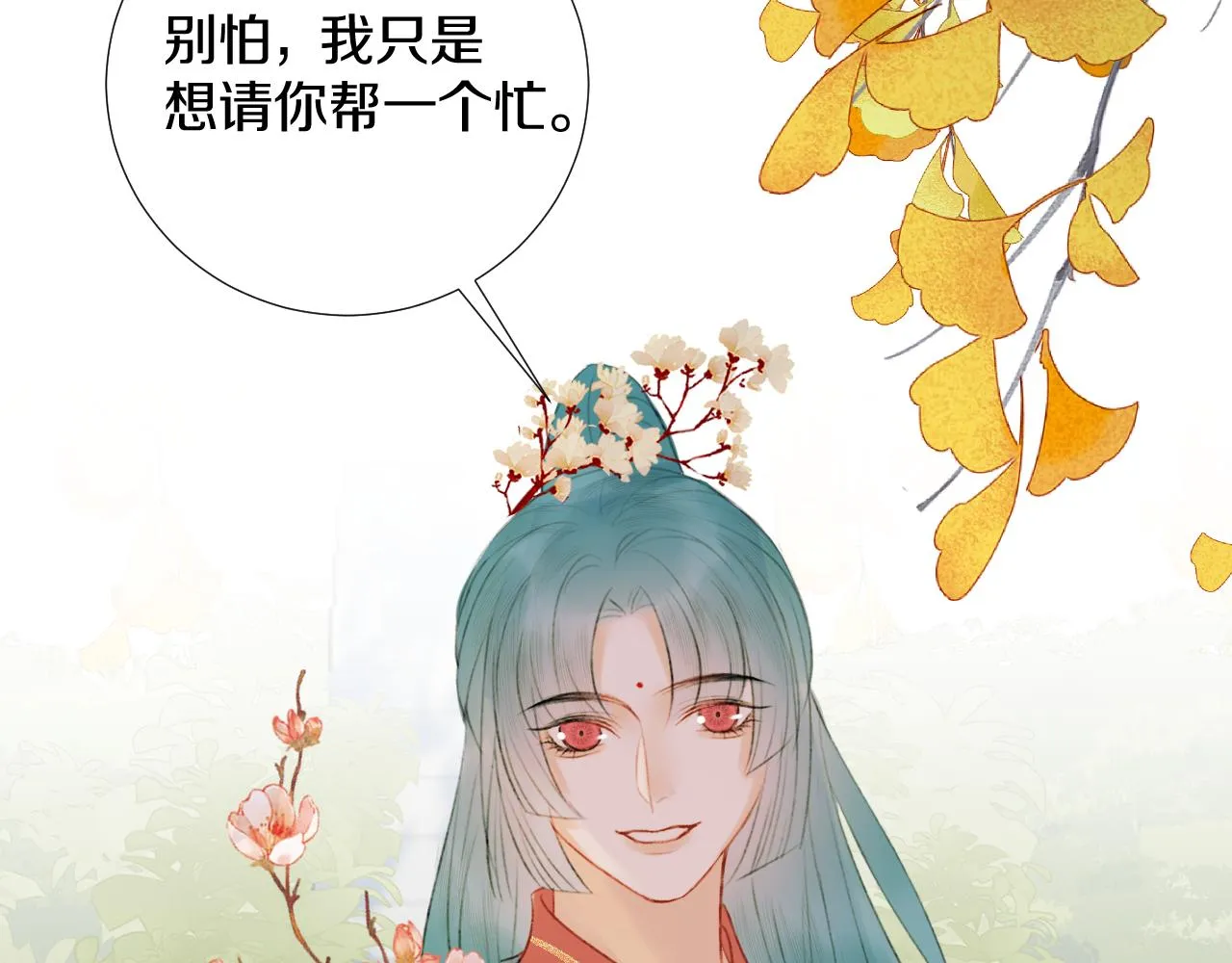 第二十七话 飞往天地间 第107页