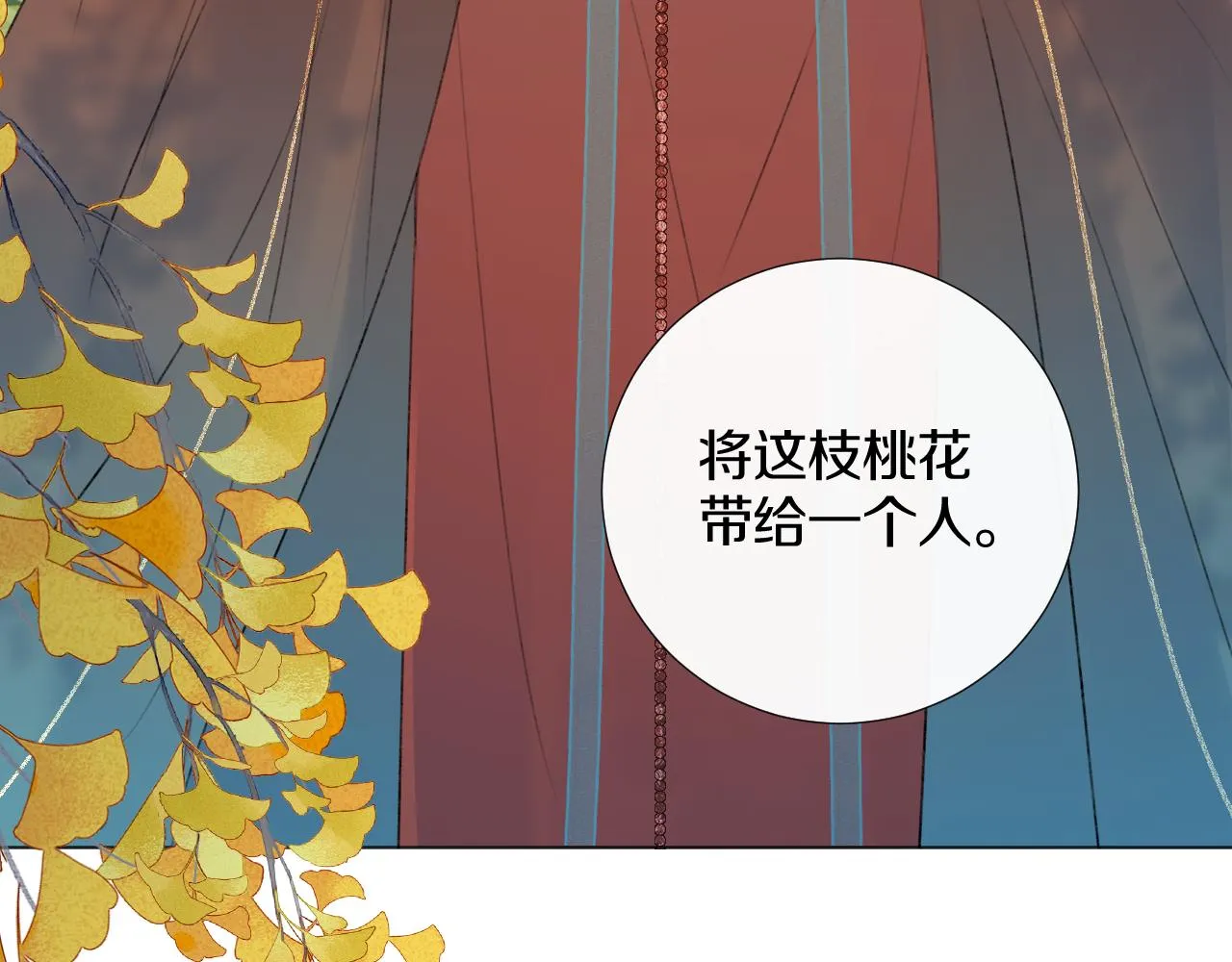 第二十七话 飞往天地间 第109页