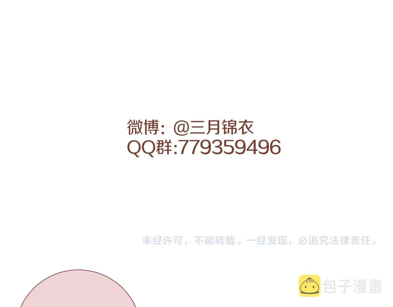 第二十七话 飞往天地间 第111页