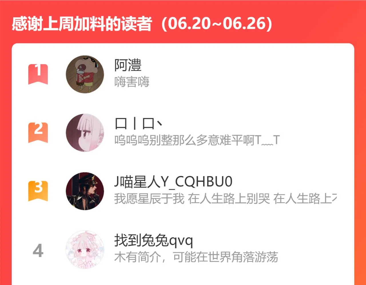 第二十七话 飞往天地间 第114页