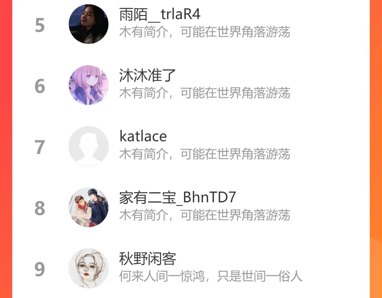 第二十七话 飞往天地间 第115页
