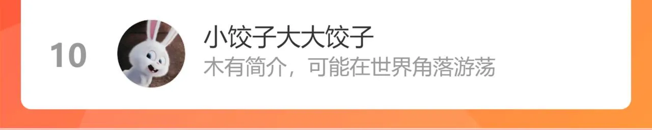 第二十七话 飞往天地间 第116页