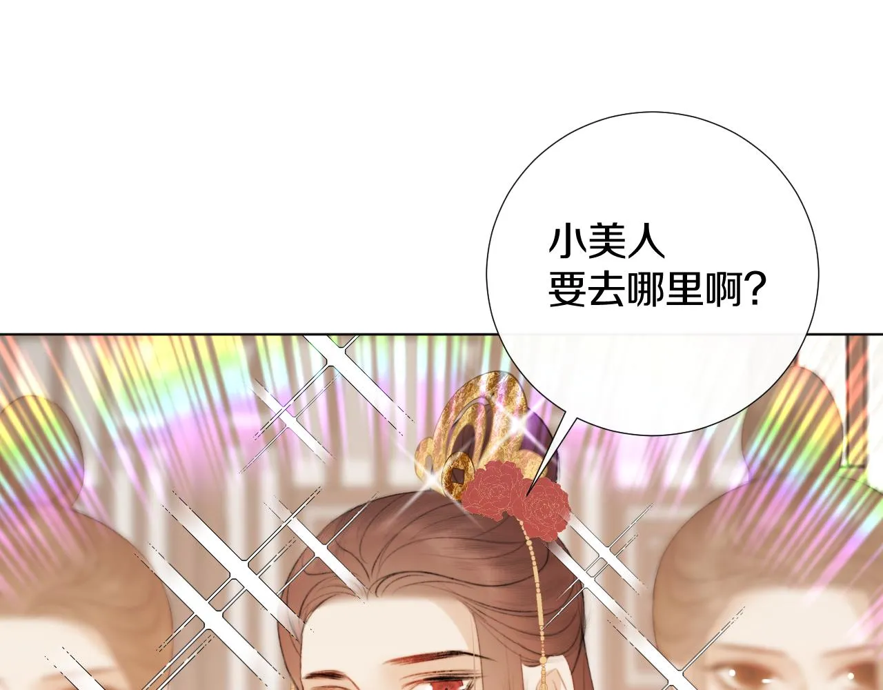 第二十四话 你想抢我的伴侣？ 第6页
