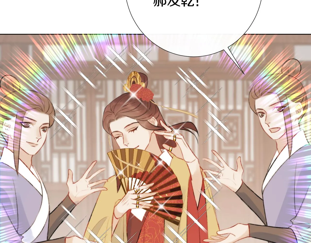 第二十四话 你想抢我的伴侣？ 第11页