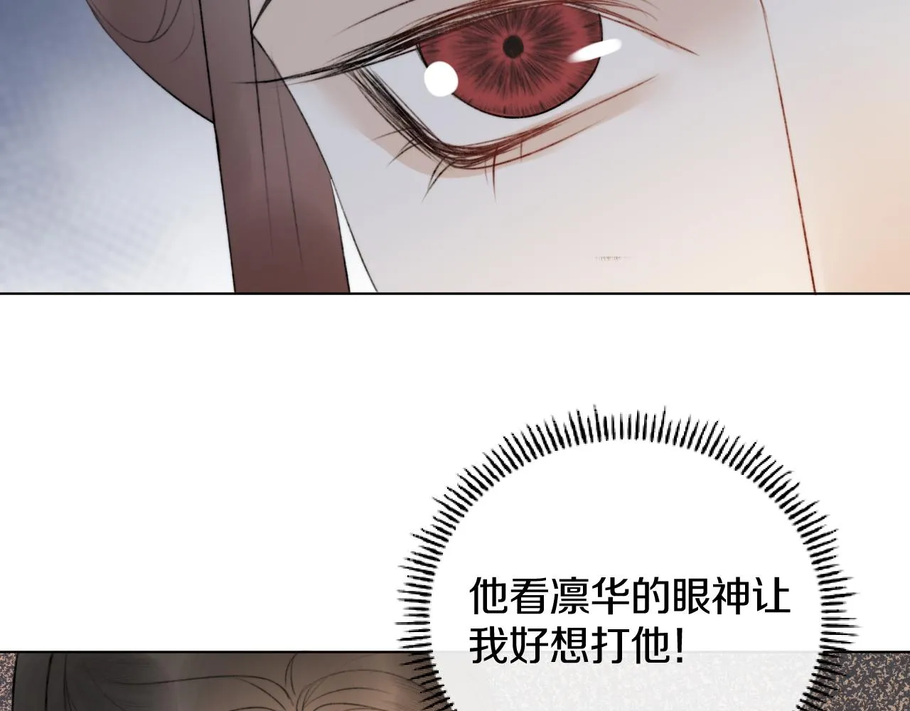 第二十四话 你想抢我的伴侣？ 第15页