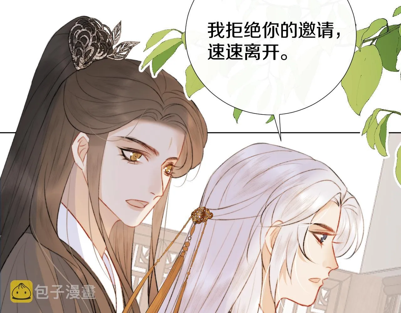 第二十四话 你想抢我的伴侣？ 第19页