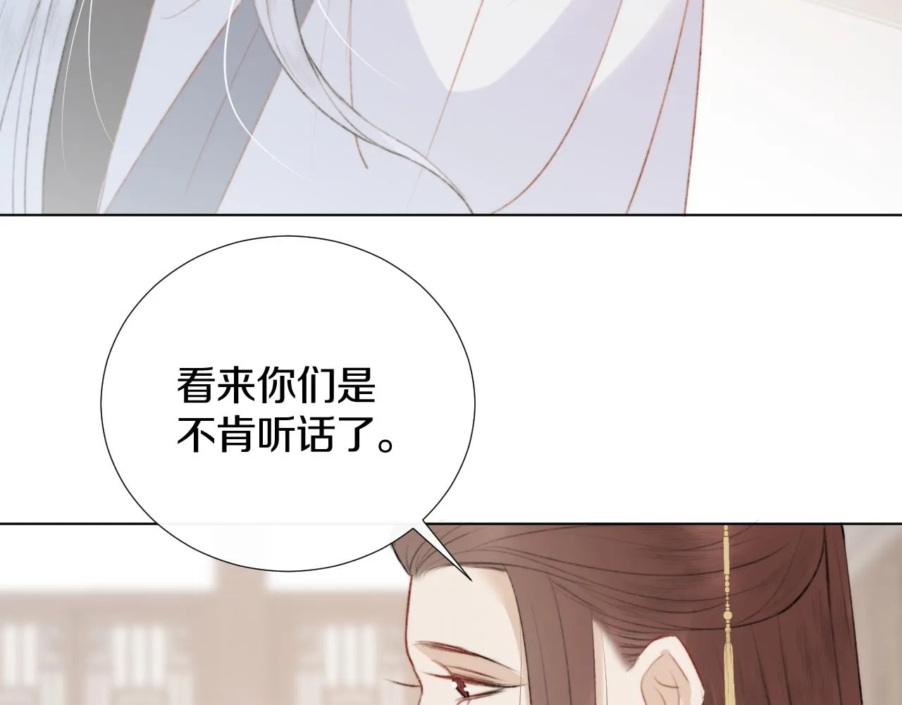 第二十四话 你想抢我的伴侣？ 第21页