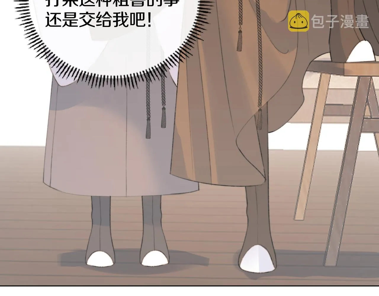 第二十四话 你想抢我的伴侣？ 第26页