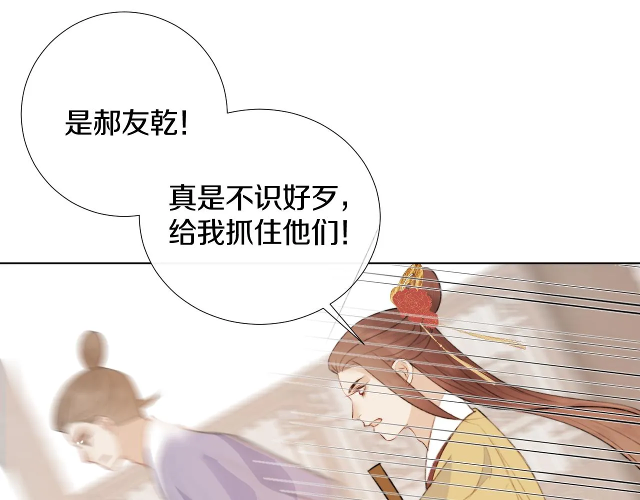 第二十四话 你想抢我的伴侣？ 第28页