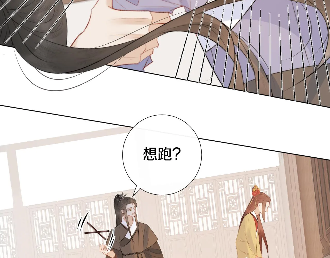 第二十四话 你想抢我的伴侣？ 第41页