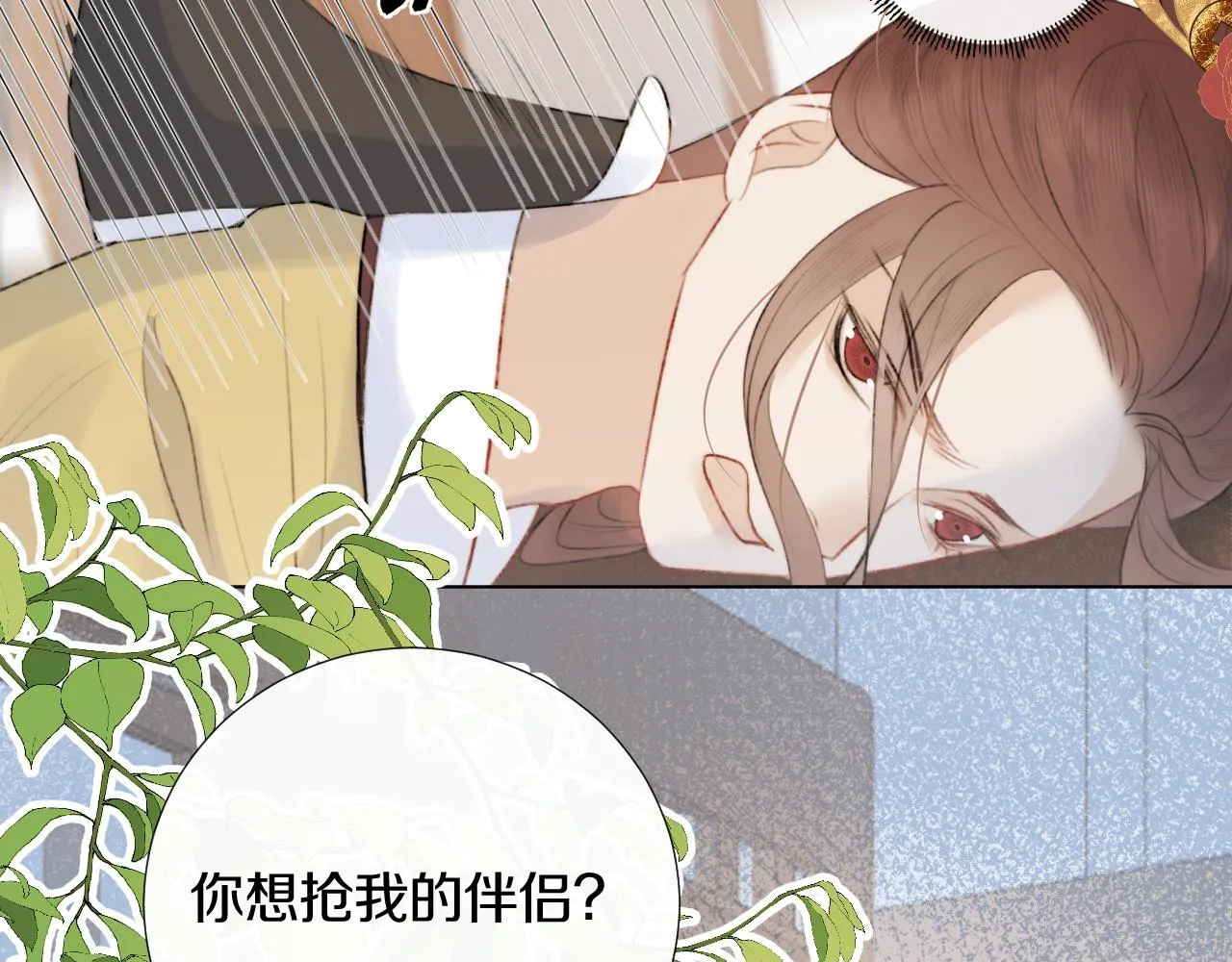 第二十四话 你想抢我的伴侣？ 第44页