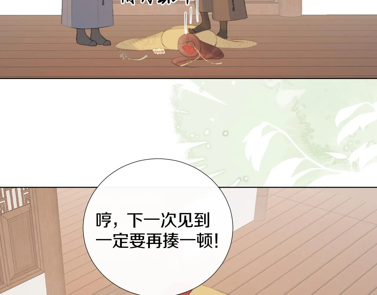 第二十四话 你想抢我的伴侣？ 第50页