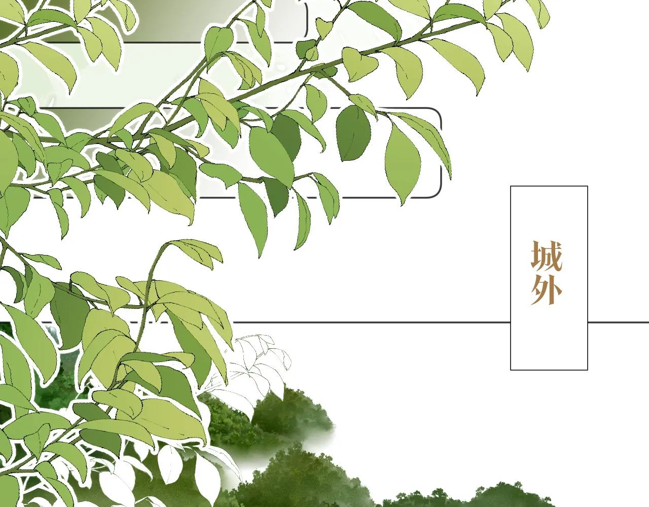第二十四话 你想抢我的伴侣？ 第52页