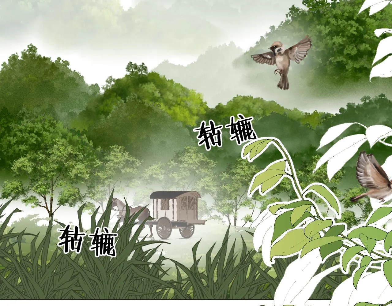 第二十四话 你想抢我的伴侣？ 第54页