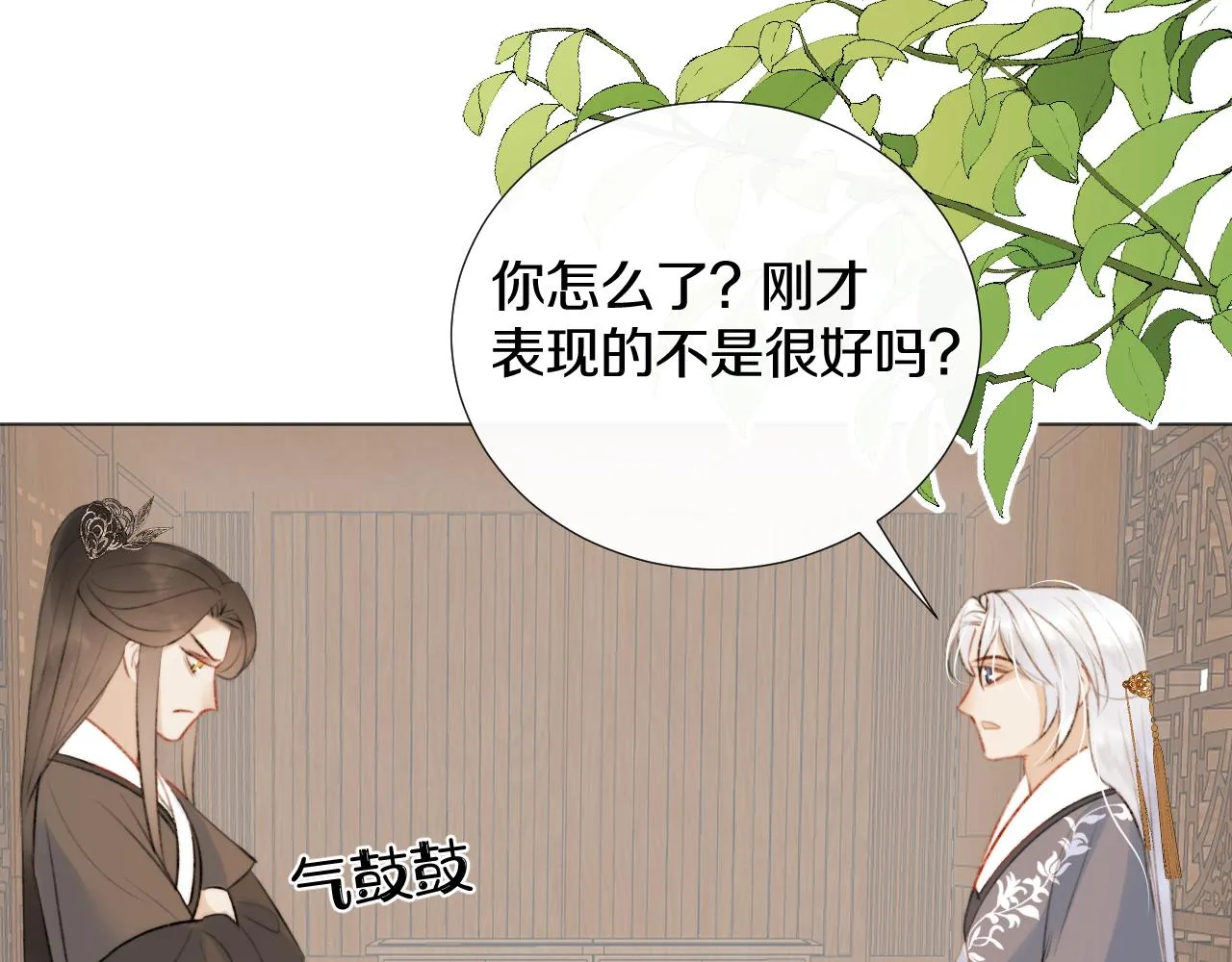 第二十四话 你想抢我的伴侣？ 第55页