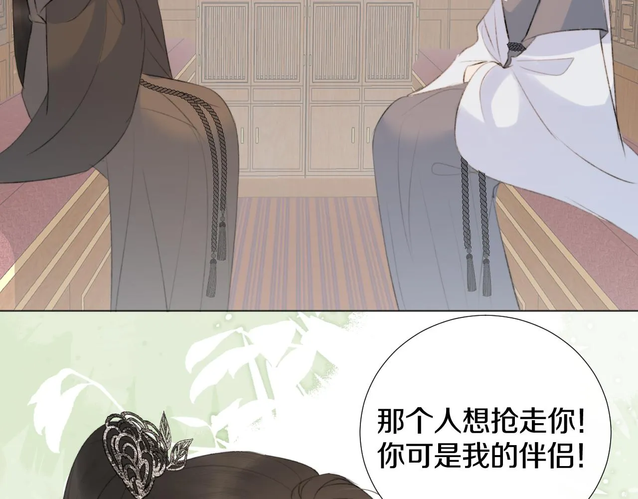 第二十四话 你想抢我的伴侣？ 第56页