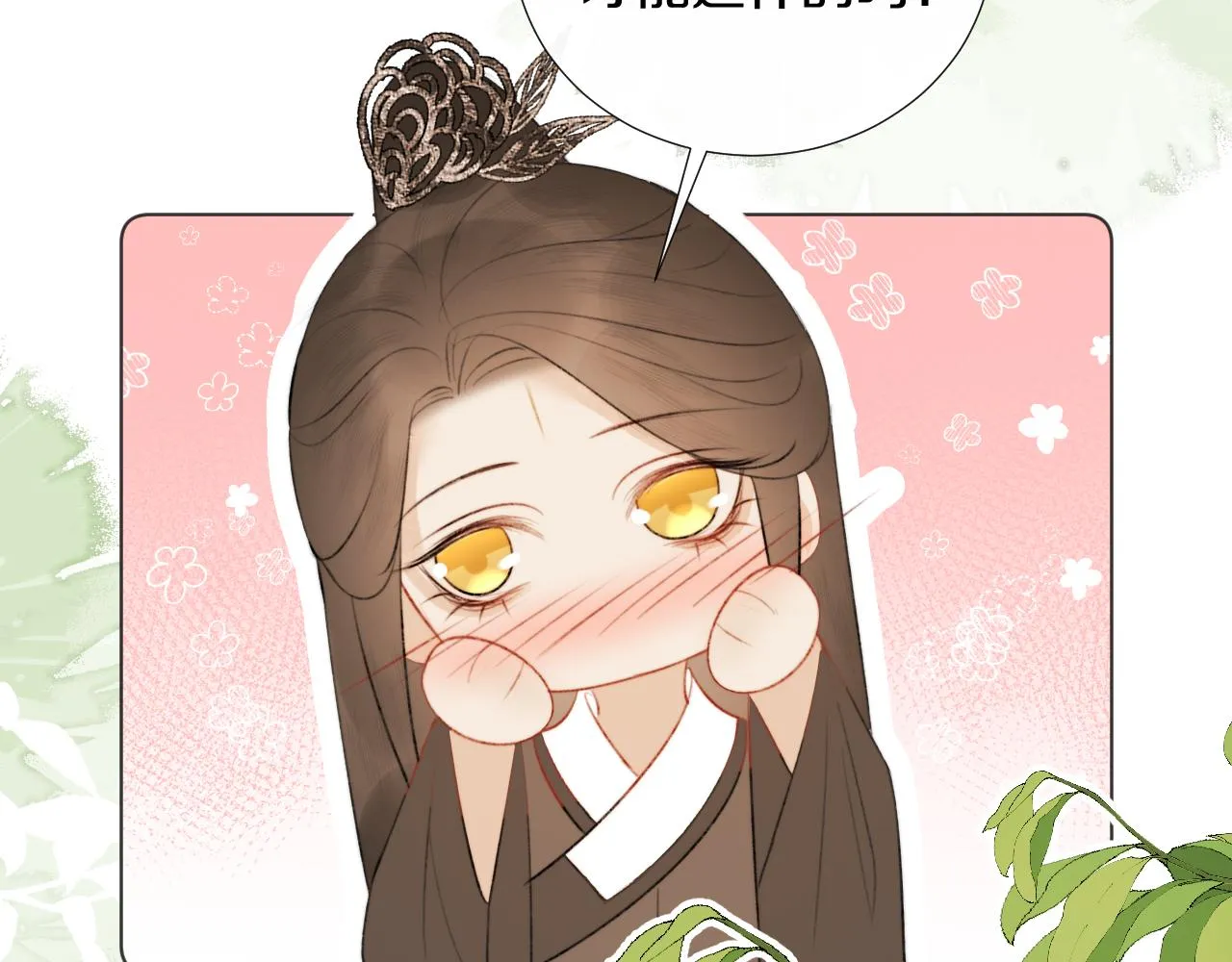 第二十四话 你想抢我的伴侣？ 第60页