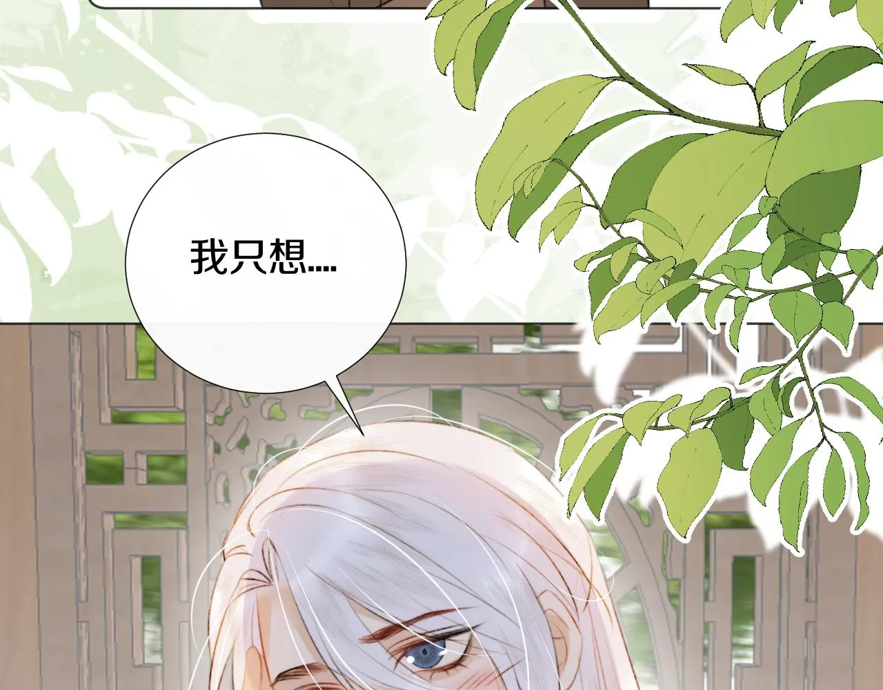第二十四话 你想抢我的伴侣？ 第61页