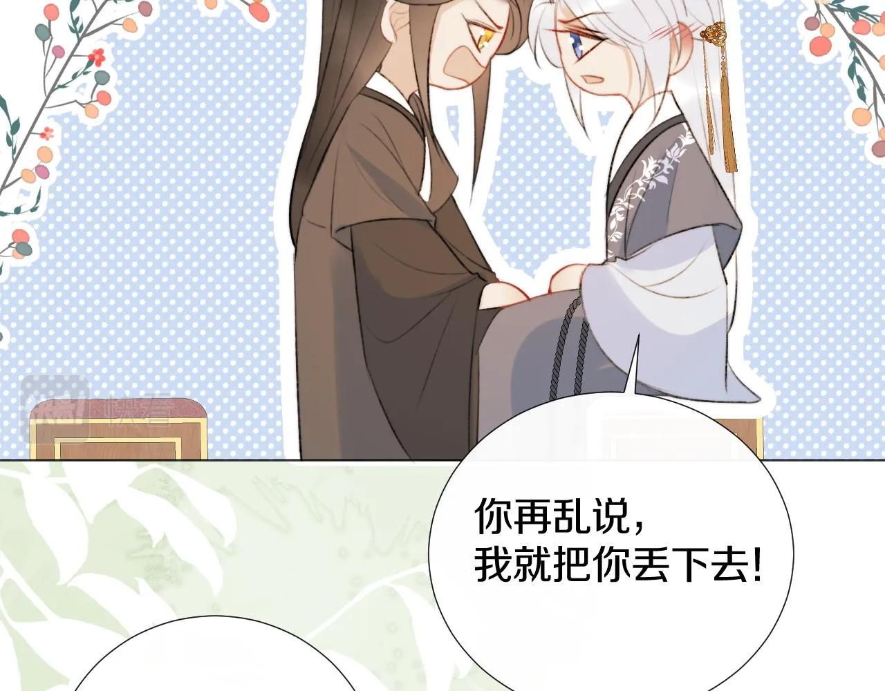 第二十四话 你想抢我的伴侣？ 第64页