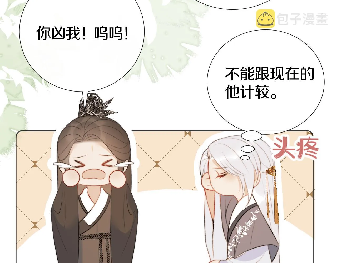 第二十四话 你想抢我的伴侣？ 第65页