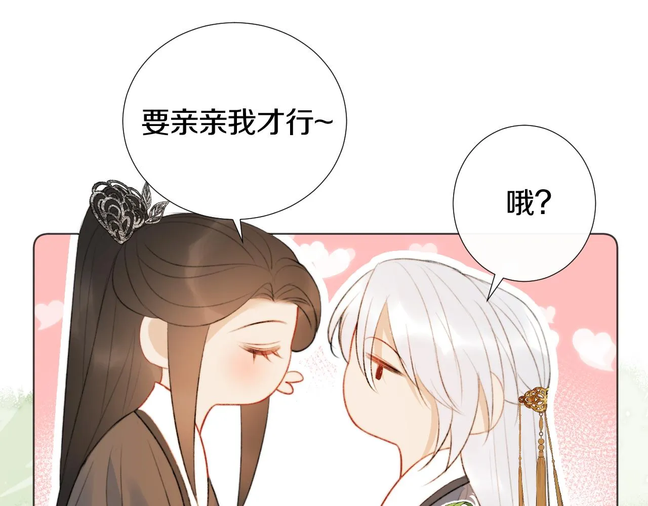 第二十四话 你想抢我的伴侣？ 第69页
