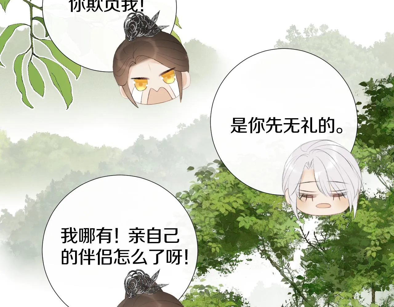 第二十四话 你想抢我的伴侣？ 第72页