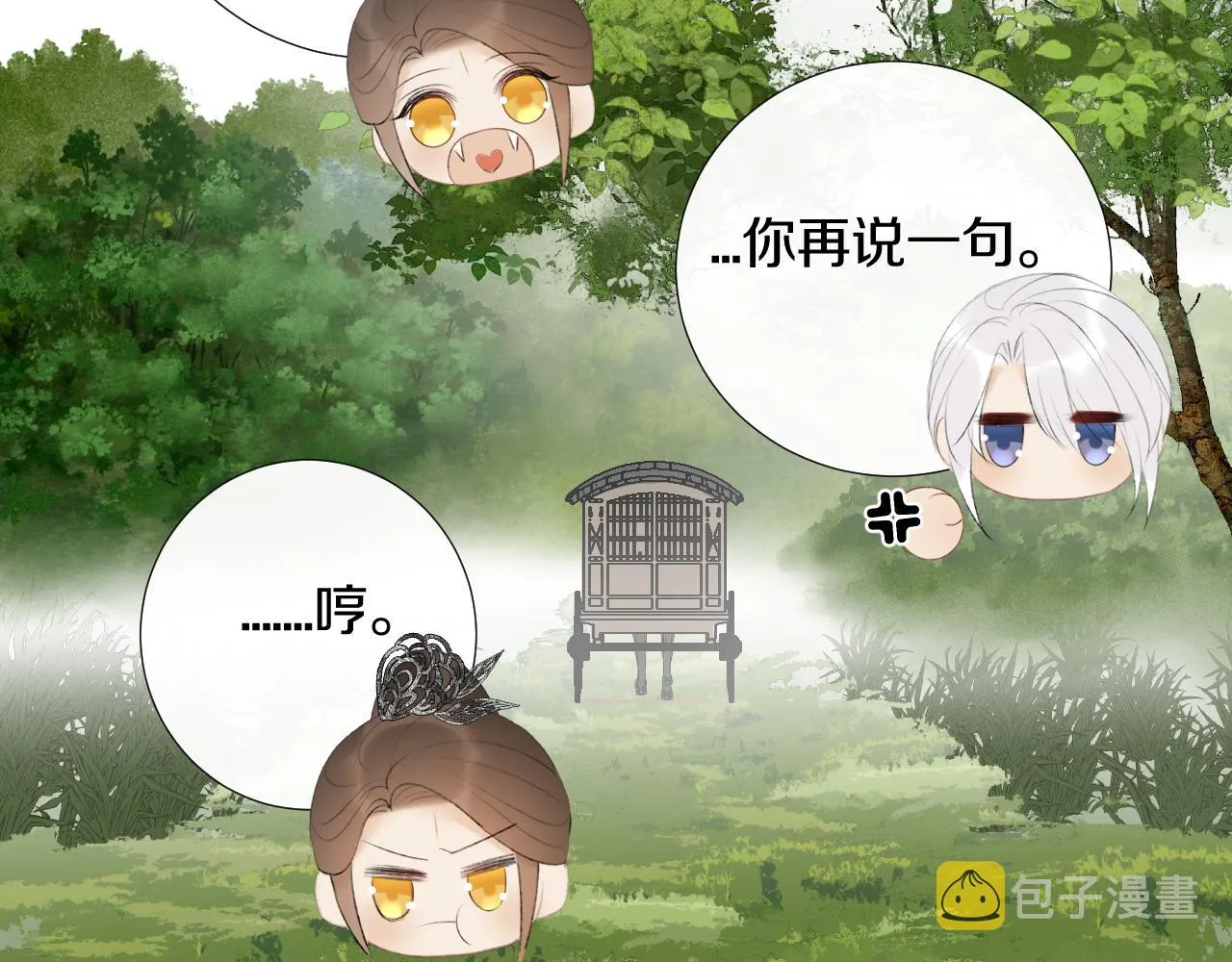 第二十四话 你想抢我的伴侣？ 第73页