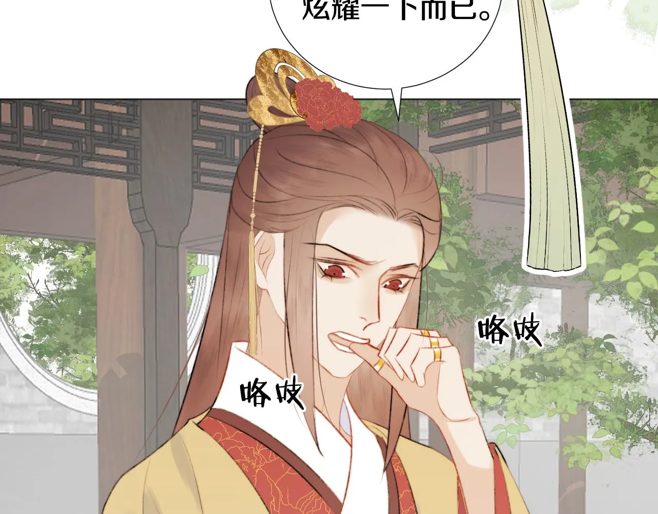 第二十四话 你想抢我的伴侣？ 第77页