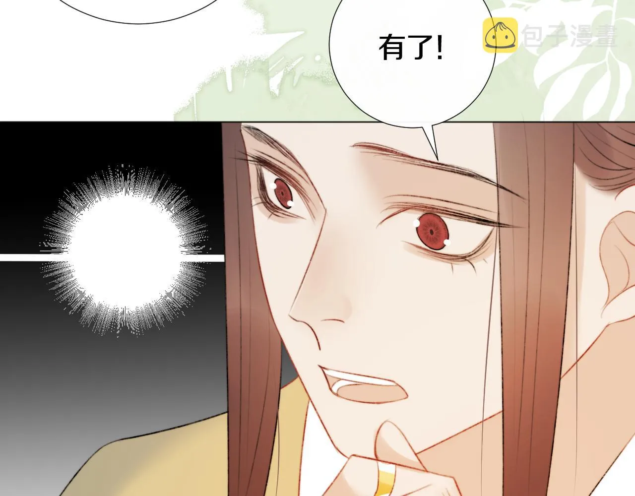 第二十四话 你想抢我的伴侣？ 第81页