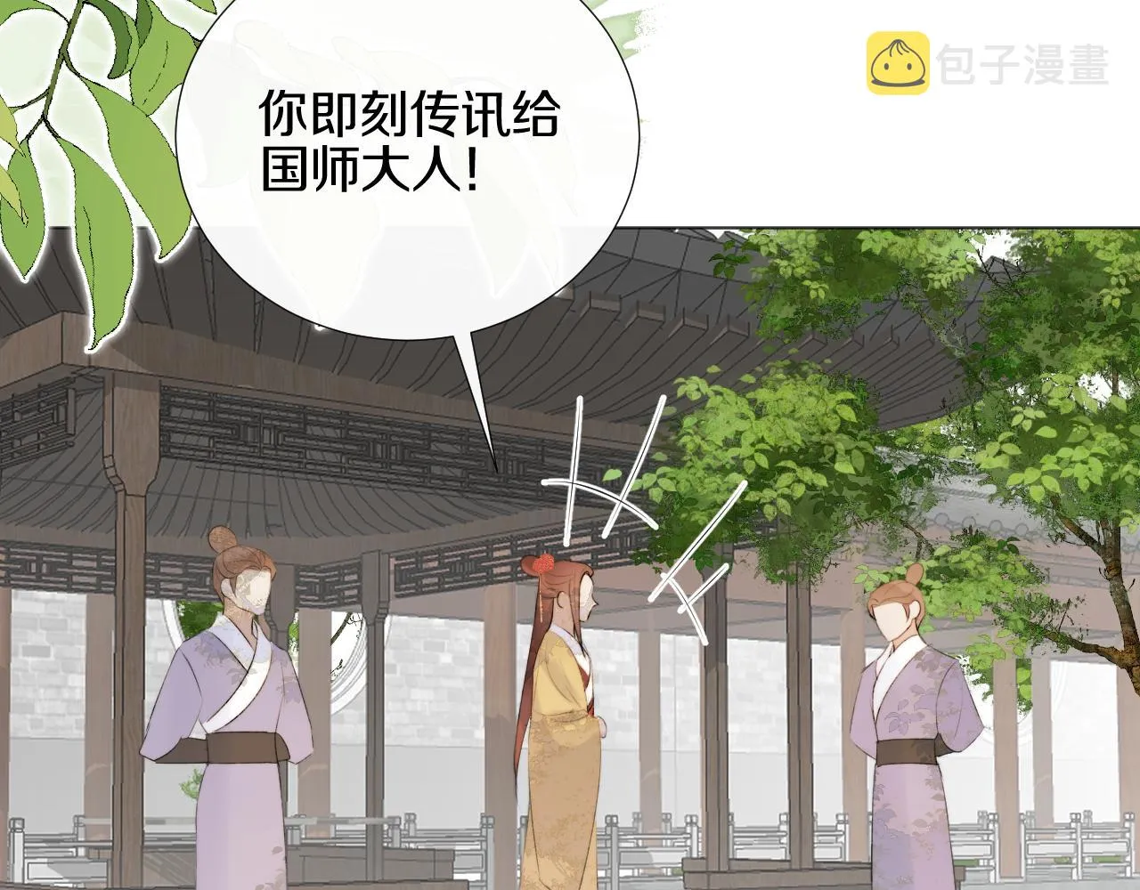 第二十四话 你想抢我的伴侣？ 第83页