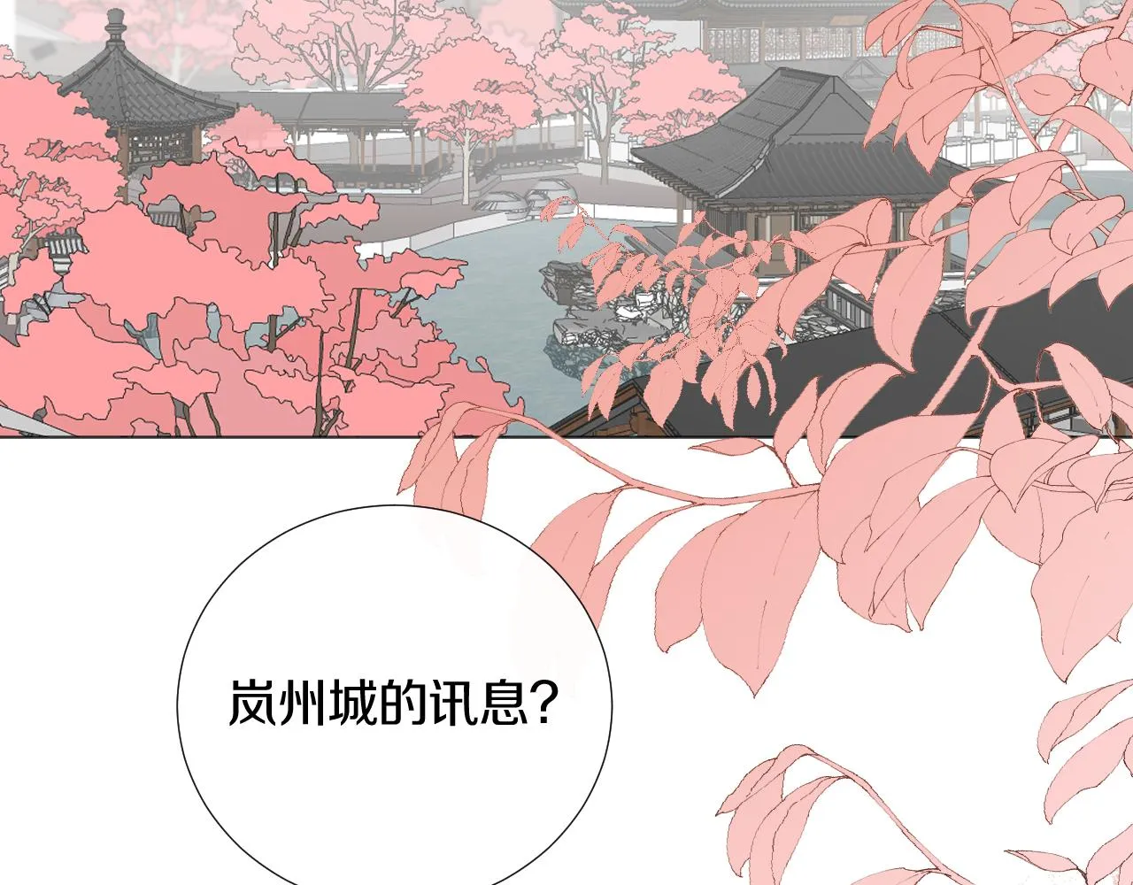 第二十四话 你想抢我的伴侣？ 第88页