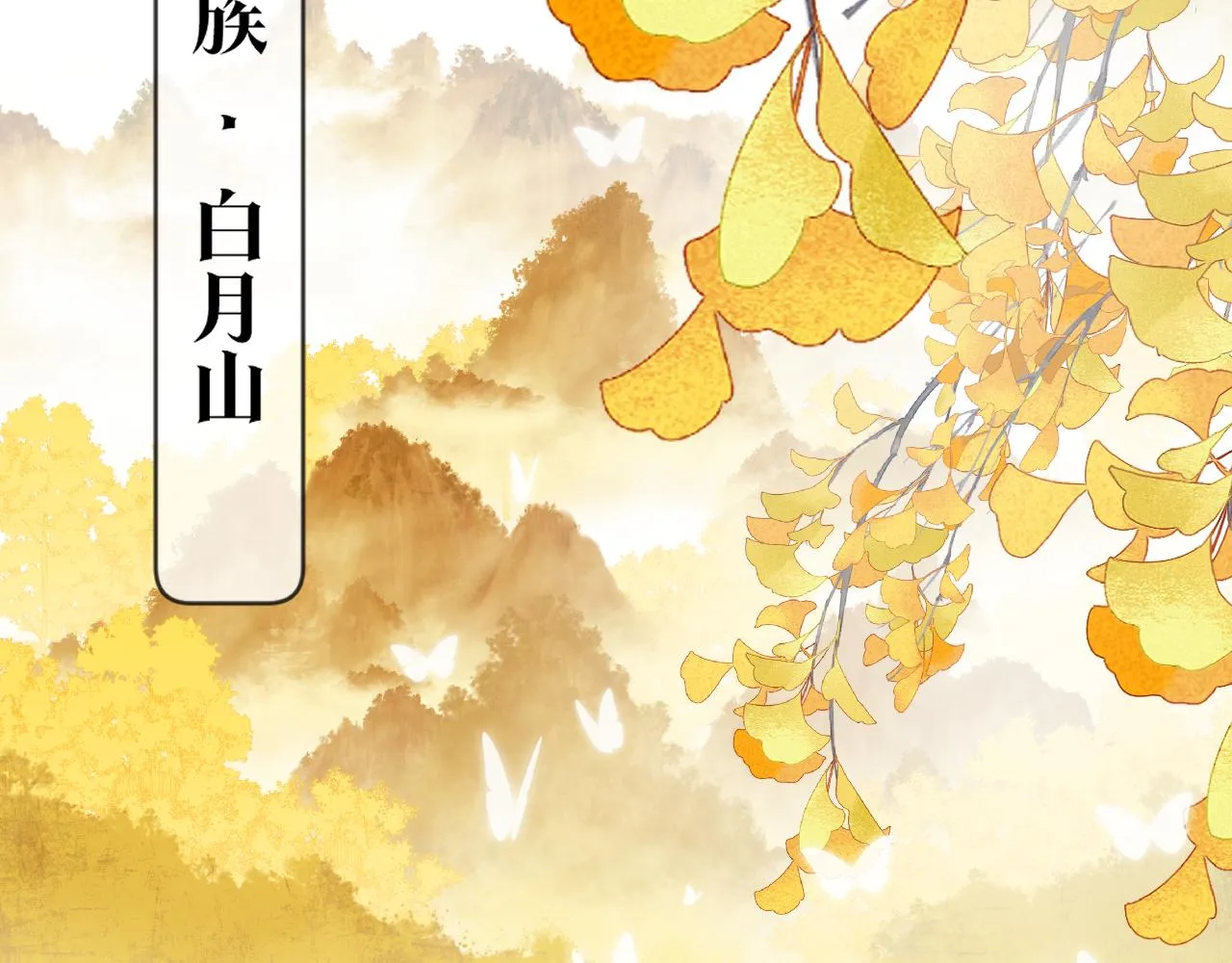 第二十五话 想要多牵一会手不过分吧 第7页