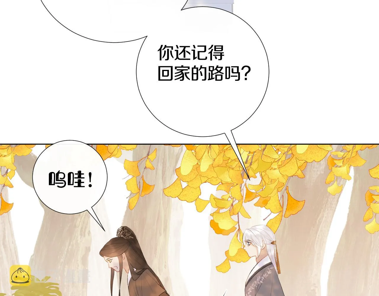 第二十五话 想要多牵一会手不过分吧 第14页
