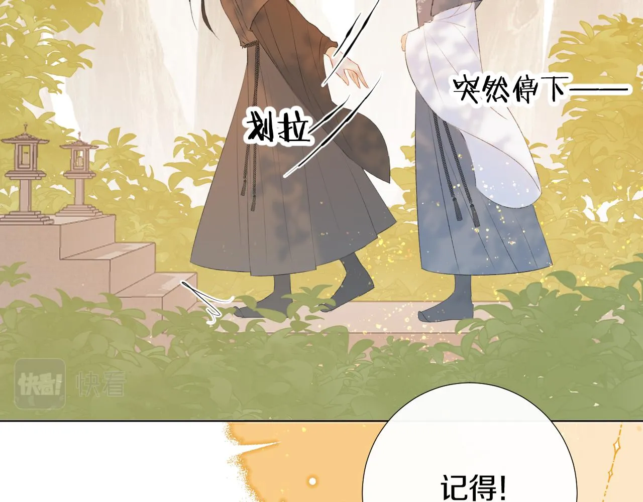 第二十五话 想要多牵一会手不过分吧 第15页
