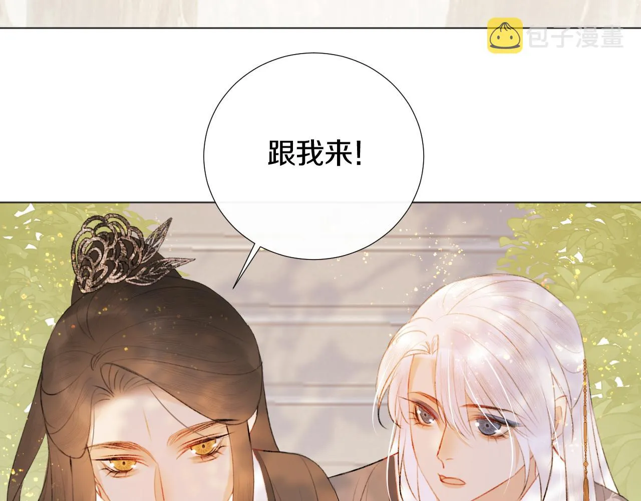第二十五话 想要多牵一会手不过分吧 第19页