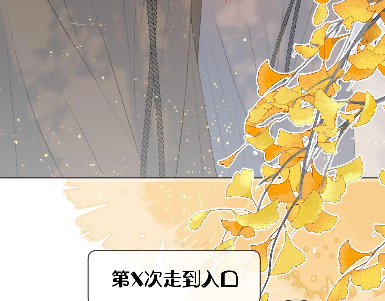 第二十五话 想要多牵一会手不过分吧 第21页