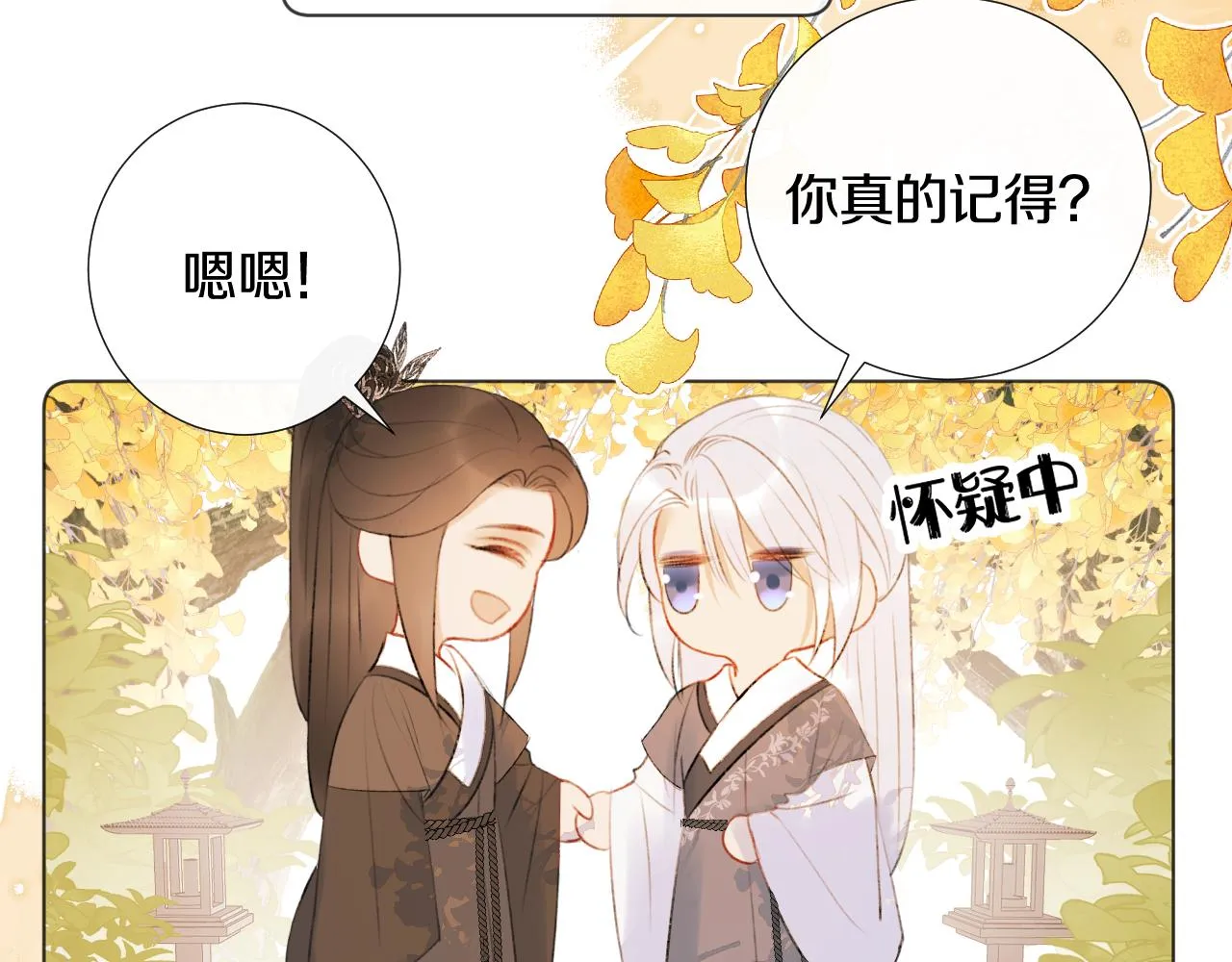 第二十五话 想要多牵一会手不过分吧 第22页