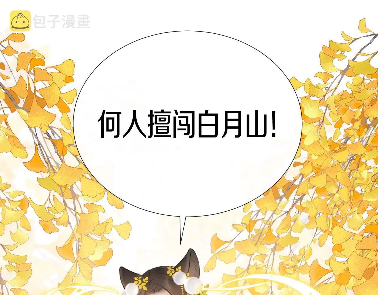 第二十五话 想要多牵一会手不过分吧 第26页