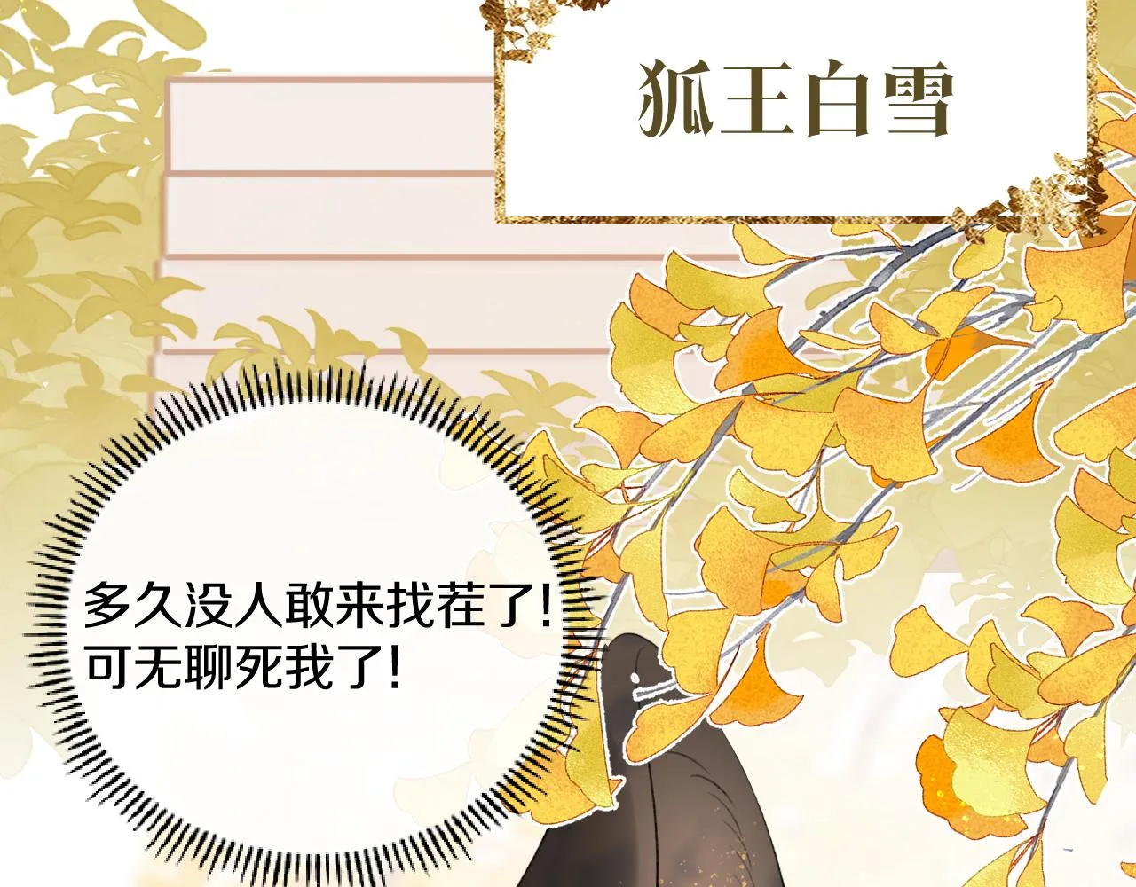 第二十五话 想要多牵一会手不过分吧 第29页